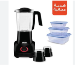 ميانتا خلاط 700 وات 1.75 لتر مزود بمطحنتين مع علبة ثلاجة هديةBL1291G