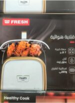 قلاية هوائية فريش 7 لتر