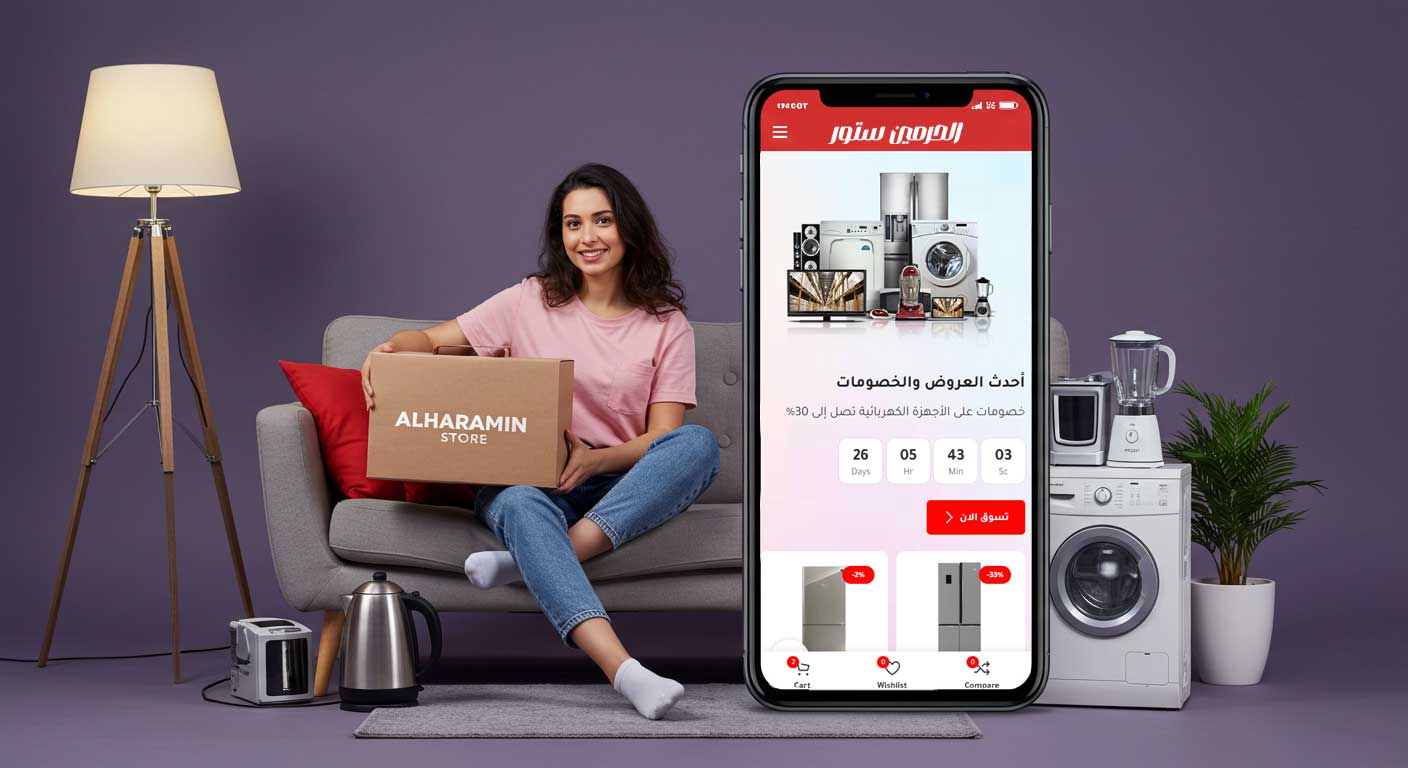 الحرمين ستور
