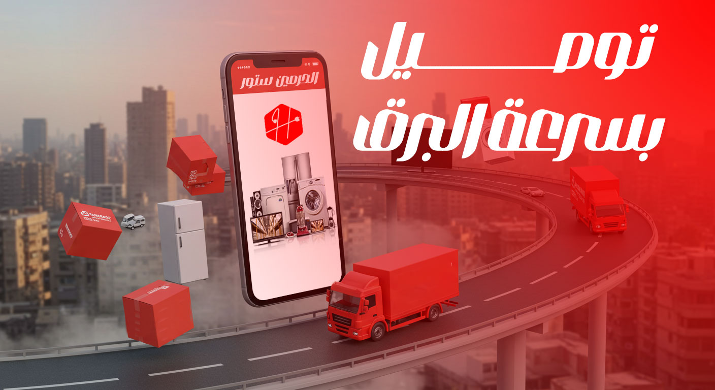 توصيل