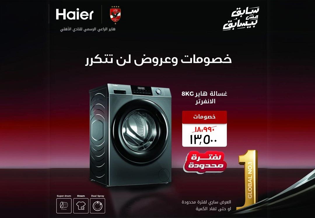 haier