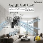 ⁦مروحة حائط ميانتا 18 بوصة7ريشه WF50538A - اسود⁩ - الصورة ⁦2⁩