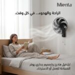 ⁦مروحة حائط مينتا 18 بوصة بالرموت 7 شفرات - WF50638A⁩ - الصورة ⁦3⁩