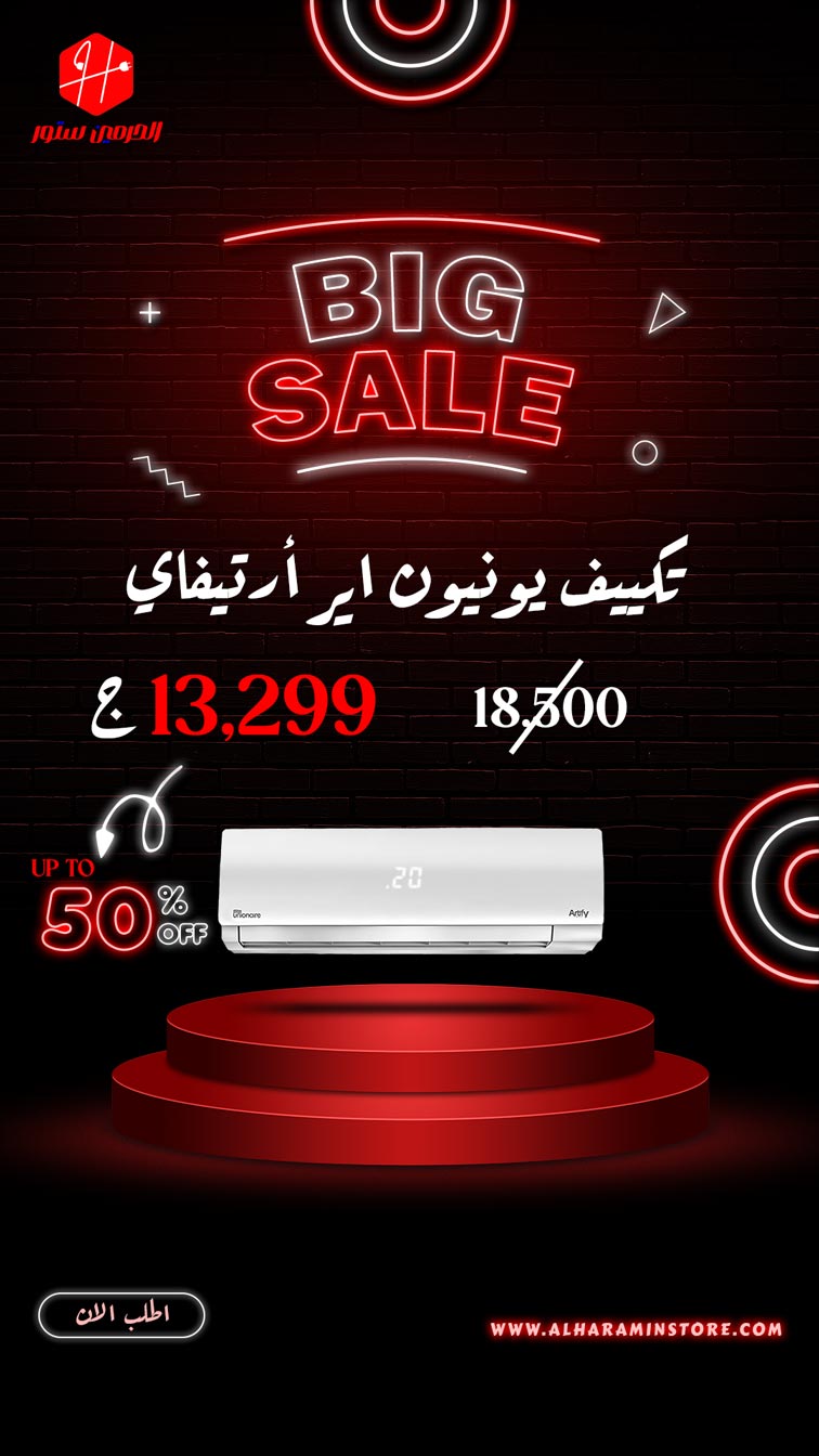 تكييف ارتيفاي artify