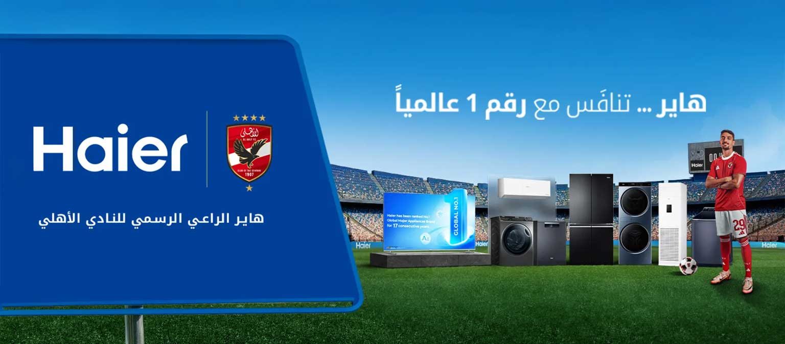 هاير