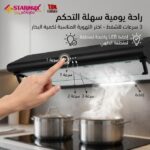 شفاط بلت إن ستار ماكس 90 سم مسطح أسود 2 موتور | SM-90F BL-CLASSIC